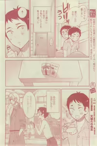Page 168 of GUSH 2015-03 - preview thumbnail