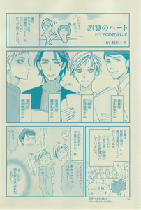 Page 176 of GUSH 2015-03 - preview thumbnail