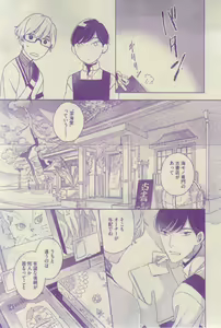 Page 247 of GUSH 2015-03 - preview thumbnail