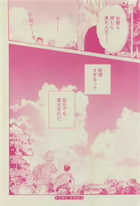 Page 168 of GUSH 2015-04 - preview thumbnail