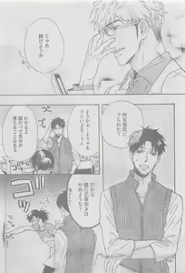 Page 247 of GUSH 2015-05 - preview thumbnail