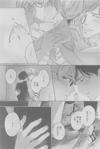 Page 422 of GUSH 2015-05 - preview thumbnail