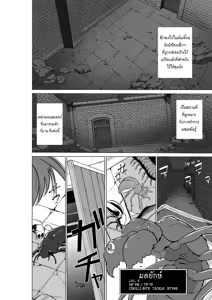 Page 3 of Dungeon Travelers - Manaka no Himegoto 2 - preview thumbnail