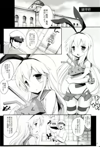 Page 3 of Ma.. Mawasu no wa Rashinban Dake de Ii yo!! - preview thumbnail