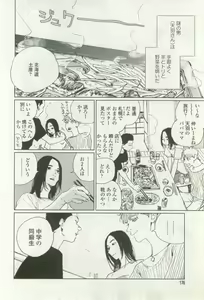 Page 176 of onBLUE Vol.16 - preview thumbnail