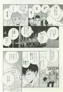 Page 370 of onBLUE Vol.16 - preview thumbnail