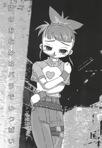 Page 3 of Mousou Uploader - preview thumbnail