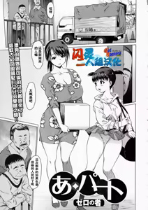 A-part — hentai manga cover on Fhentai