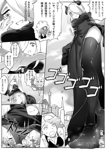 Page 3 of Kyodai Majo Chuuihou - preview thumbnail