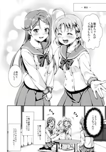 Page 3 of Juukan Live! Sunshine!! 2 - preview thumbnail