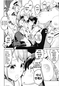 Page 11 of Jinno Megumi to NeCafe no Couple Seat de Ichaicha suru Hon | 진노 메구미와 넷카페의 커플 좌석에서 꽁냥꽁냥하는 책 - preview thumbnail