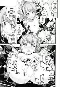 Page 24 of Jinno Megumi to NeCafe no Couple Seat de Ichaicha suru Hon | 진노 메구미와 넷카페의 커플 좌석에서 꽁냥꽁냥하는 책 - preview thumbnail