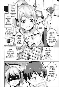 Page 7 of Jinno Megumi to NeCafe no Couple Seat de Ichaicha suru Hon | 진노 메구미와 넷카페의 커플 좌석에서 꽁냥꽁냥하는 책 - preview thumbnail