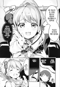 Page 10 of Jinno Megumi to NeCafe no Couple Seat de Ichaicha suru Hon | 진노 메구미와 넷카페의 커플 좌석에서 꽁냥꽁냥하는 책 - preview thumbnail