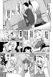 Page 8 of Honban Nashide!! - preview thumbnail
