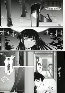 Page 3 of Houkago Sex 3 - preview thumbnail