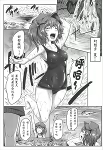 Page 4 of Gensoukyou Kiki Kaikai ~Sanae Tako~ - preview thumbnail