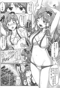 Page 5 of Gensoukyou Kiki Kaikai ~Sanae Tako~ - preview thumbnail