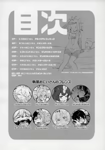Page 3 of Yuri Ecchihou - preview thumbnail