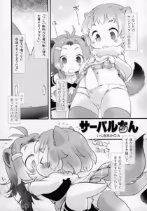 Page 56 of Yuri Ecchihou - preview thumbnail