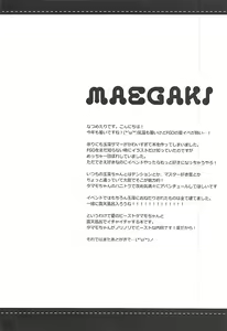 Page 3 of Mikotto Summer Aventure! - preview thumbnail