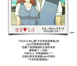 Page 56 of 17 Couple Game：couple game 17种性幻想:情侣游戏 62-63END - preview thumbnail
