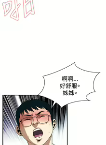 Page 117 of Take a Peek 偷窥 Ch.33-38 - preview thumbnail