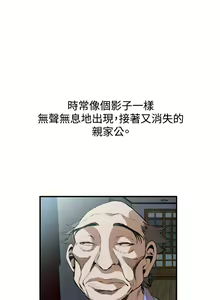 Page 176 of Take a Peek 偷窥 Ch.33-38 - preview thumbnail