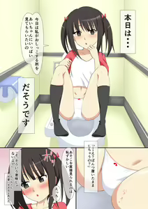 Page 19 of Oshikko Story DX - preview thumbnail