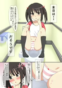 Page 23 of Oshikko Story DX - preview thumbnail