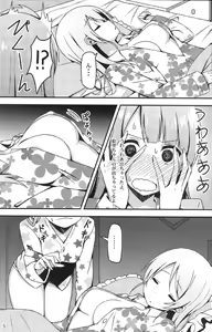 Page 4 of Endless Love ~Asatsuyu~ - preview thumbnail
