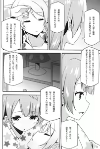 Page 7 of Endless Love ~Asatsuyu~ - preview thumbnail