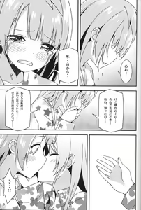 Page 8 of Endless Love ~Asatsuyu~ - preview thumbnail