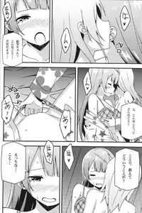 Page 9 of Endless Love ~Asatsuyu~ - preview thumbnail