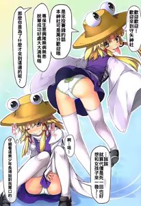 Page 3 of Shirokuro KneeSokyou - preview thumbnail