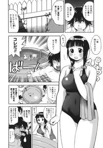 Page 106 of Yawarakai no - preview thumbnail