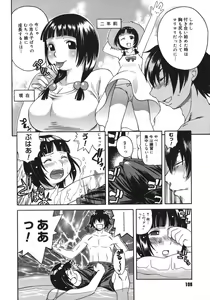 Page 108 of Yawarakai no - preview thumbnail