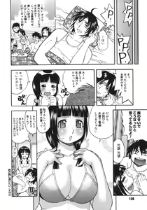 Page 120 of Yawarakai no - preview thumbnail