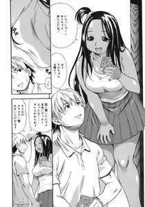 Page 122 of Yawarakai no - preview thumbnail