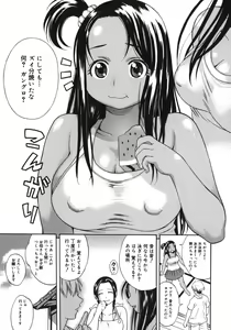 Page 123 of Yawarakai no - preview thumbnail