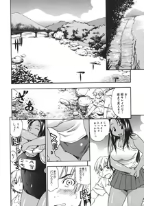 Page 124 of Yawarakai no - preview thumbnail