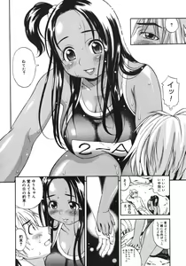 Page 128 of Yawarakai no - preview thumbnail