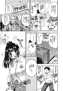 Page 141 of Yawarakai no - preview thumbnail