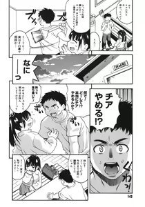 Page 142 of Yawarakai no - preview thumbnail