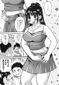 Page 143 of Yawarakai no - preview thumbnail