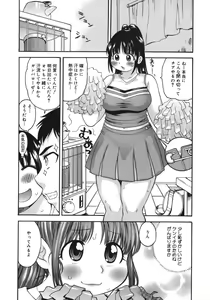 Page 144 of Yawarakai no - preview thumbnail
