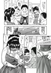 Page 146 of Yawarakai no - preview thumbnail