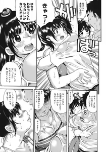Page 147 of Yawarakai no - preview thumbnail