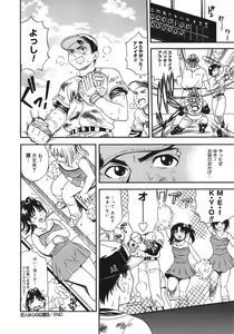Page 158 of Yawarakai no - preview thumbnail