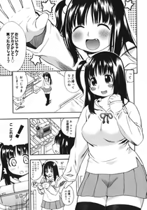 Page 159 of Yawarakai no - preview thumbnail